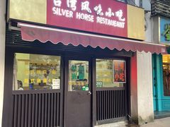 -台湾风味小吃(长乐店)
