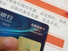 -北京农商银行(阜外支行)