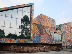 -四川美术学院美术馆