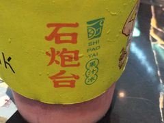 -野萃山·潮汕厚果汁(十亩地店)