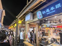 -敦煌夜市