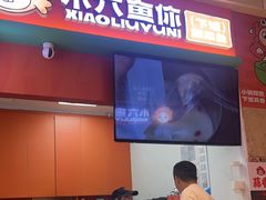 -小六鱼你.下饭酸菜鱼(益田假日广场店)