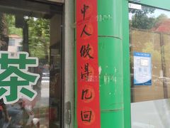 -卓刀泉寺