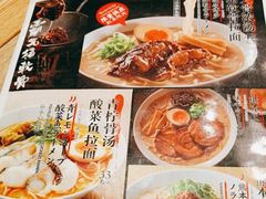 -味千拉面(煌华新纪元购物广场店)