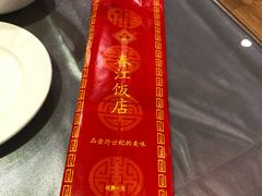 -春江饭店(共青团路总店)