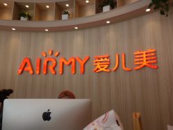点击看大图 -爱儿美儿童摄影(奥森公园店)