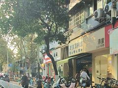 -芳婆糕团店(王府大街店)