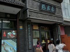 -魁盛居百年鲁菜馆(县西巷店)