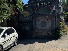 -老张烤羊(王哥庄店)