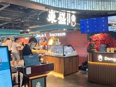 -東盛炭烤自助料理(浦东文峰广场店)