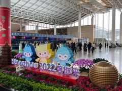 -杭州萧山国际机场
