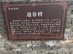 -迎春桥老炉烧饼(碧霞路店)