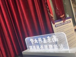 -南京医科大学友谊整形外科医院