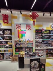 -乐高授权专卖店(中关村领展店)