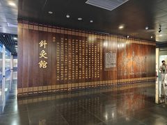 -广东中医药博物馆