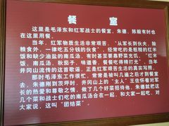 -毛泽东同志旧居