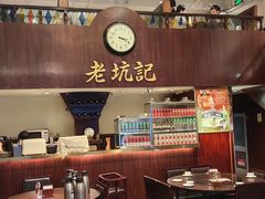 -老坑记·香港经典粤菜馆