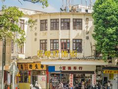 -孙文西路步行街