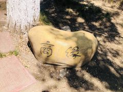 -水磨沟公园