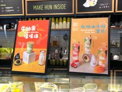 -混果汁(喜荟城店)