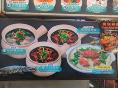 -长城砂煲田鸡粥