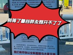 -永辉线上超市(鲁谷店)