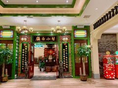 门面-岭南小生·粤港点心(南门口店)