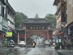 -灵秀温泉