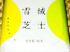 -好利来(宣武门店)