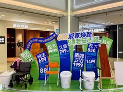 -红星美凯龙(北京北四环店)