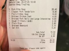 -松發肉骨茶(先得坊店)