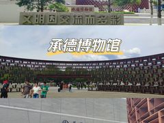 -承德避暑山庄景区