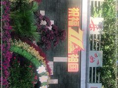 -仙岳公园