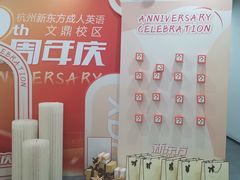 -新东方成人英语学习考试·口语·商务(延安路校区)