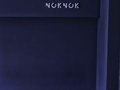 -NokNok Coffee(宽窄巷子店)