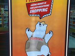 -好特卖Hotmaxx(新奥购物中心)