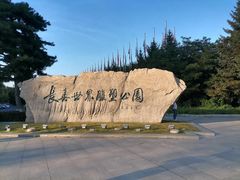 -长春世界雕塑园冰雪艺术天地