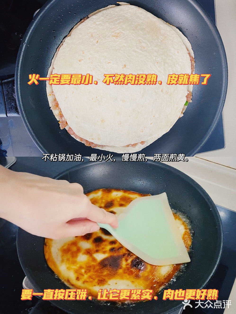 不需要和面丨皮脆肉香de肉饼