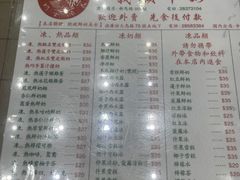 菜单-义顺牛奶公司(新马路老店)