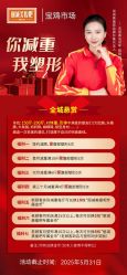 -丽减美瘦吧·减肥瘦身