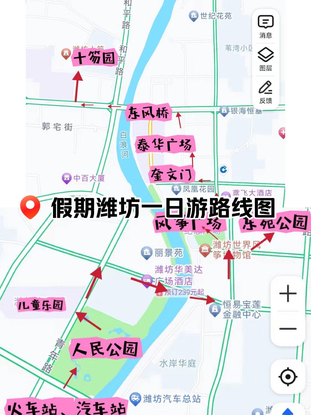假期潍坊一日游路线图