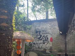 -乌记大厨餐厅