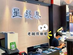 门面-星镜界(北京国际眼镜大厦店)
