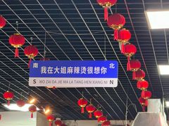 -大姐麻辣烫(莲宝中路店)