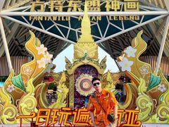 -南宁方特东盟神画