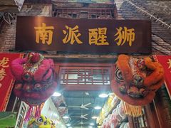 -茂德公鼓城