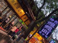 -摔碗酒(永兴坊店)