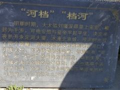 -永定河休闲森林公园