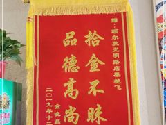 -额尔敦传统涮(光明路店)