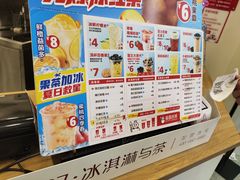 -蜜雪冰城(梅花园佳润广场店)